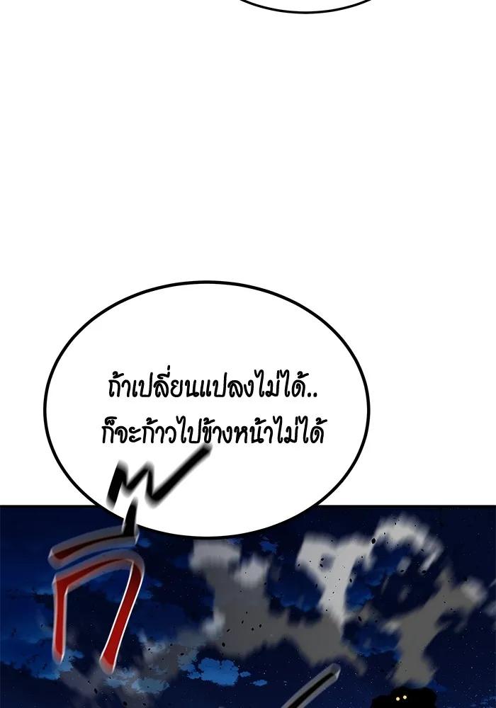 Auto Hunting With My Clones ตอนที่ 99 130