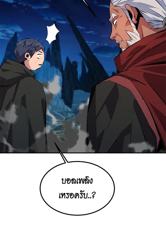 Auto Hunting With My Clones ตอนที่ 99 133
