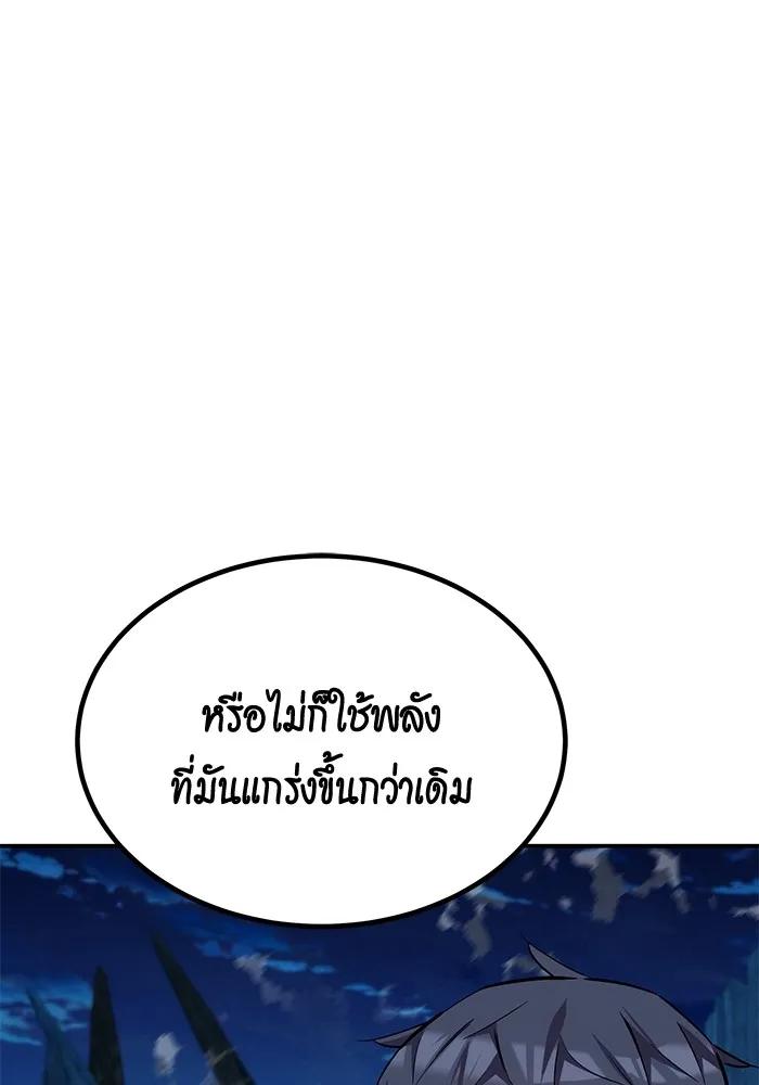 Auto Hunting With My Clones ตอนที่ 99 148