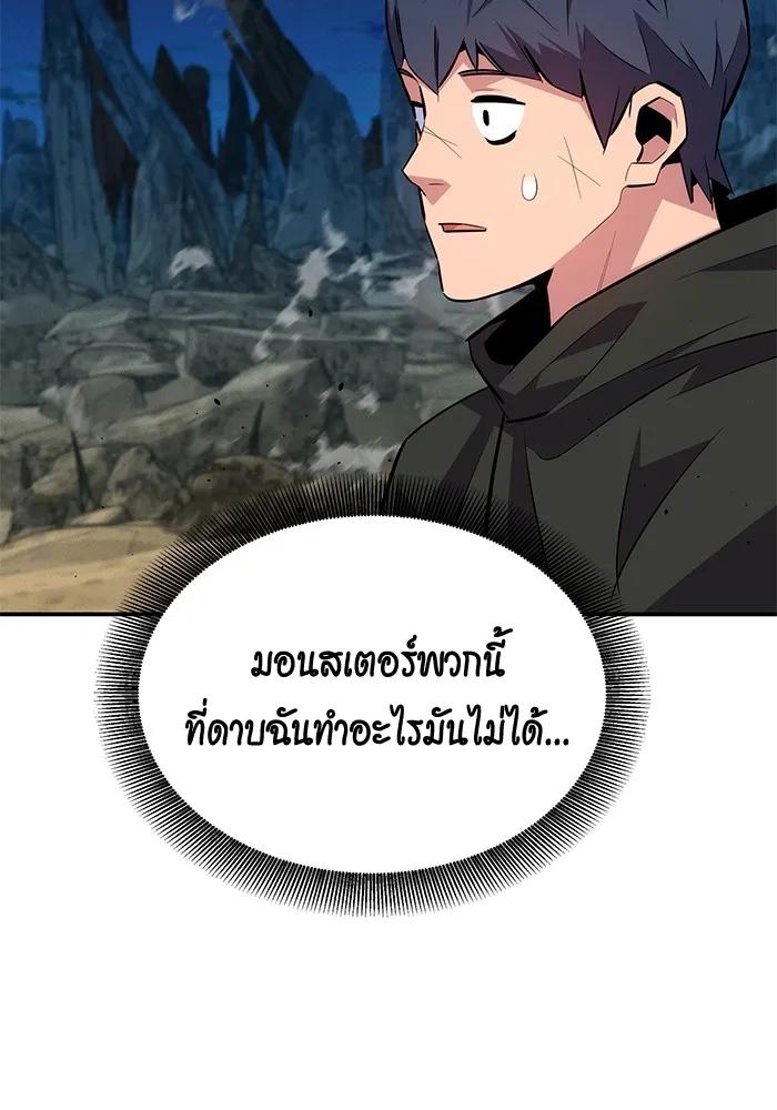Auto Hunting With My Clones ตอนที่ 99 149