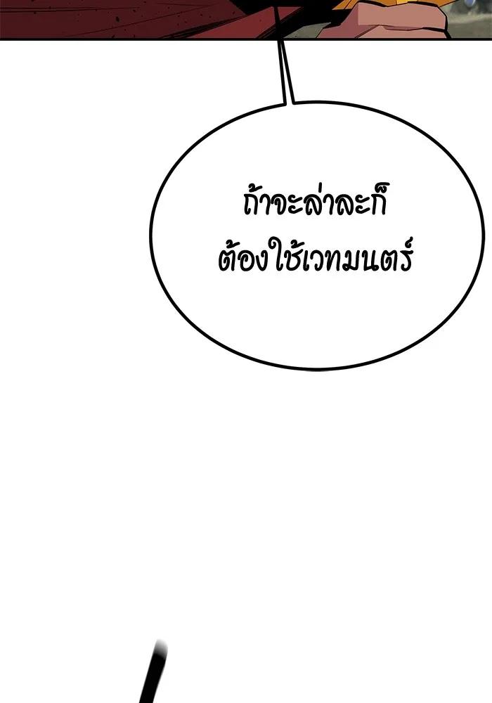 Auto Hunting With My Clones ตอนที่ 99 145