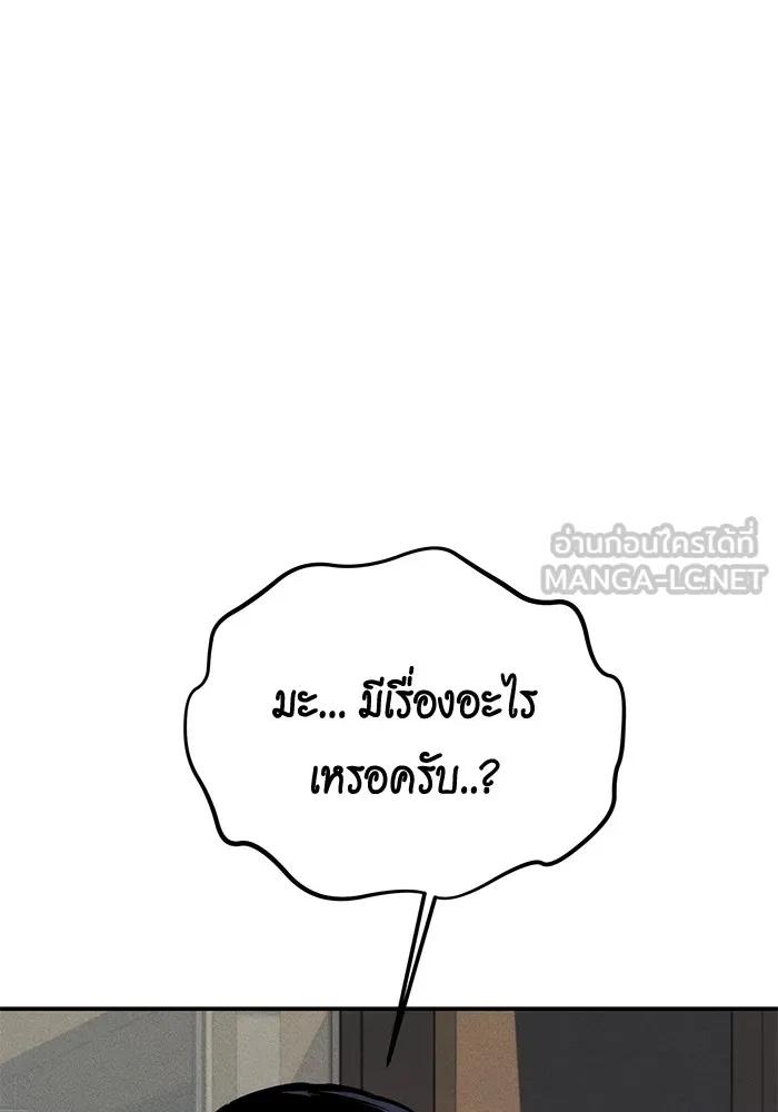 Auto Hunting With My Clones ตอนที่ 99 162