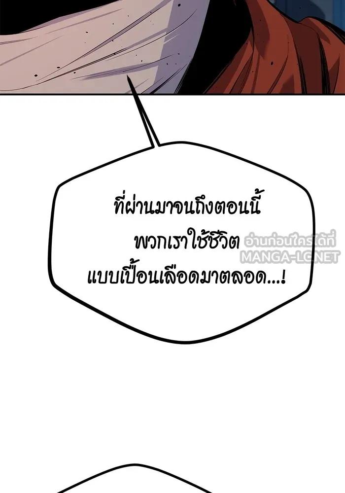 Auto Hunting With My Clones ตอนที่ 99 165
