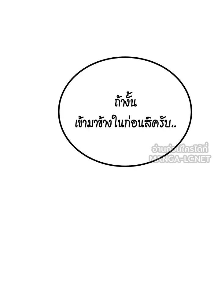 Auto Hunting With My Clones ตอนที่ 99 168