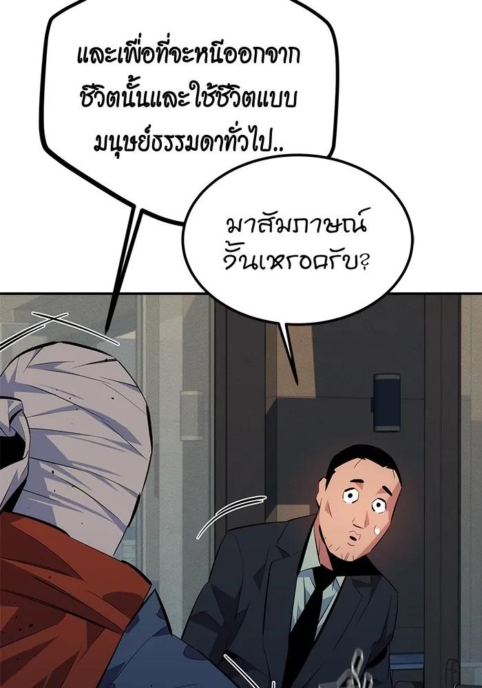 Auto Hunting With My Clones ตอนที่ 99 166