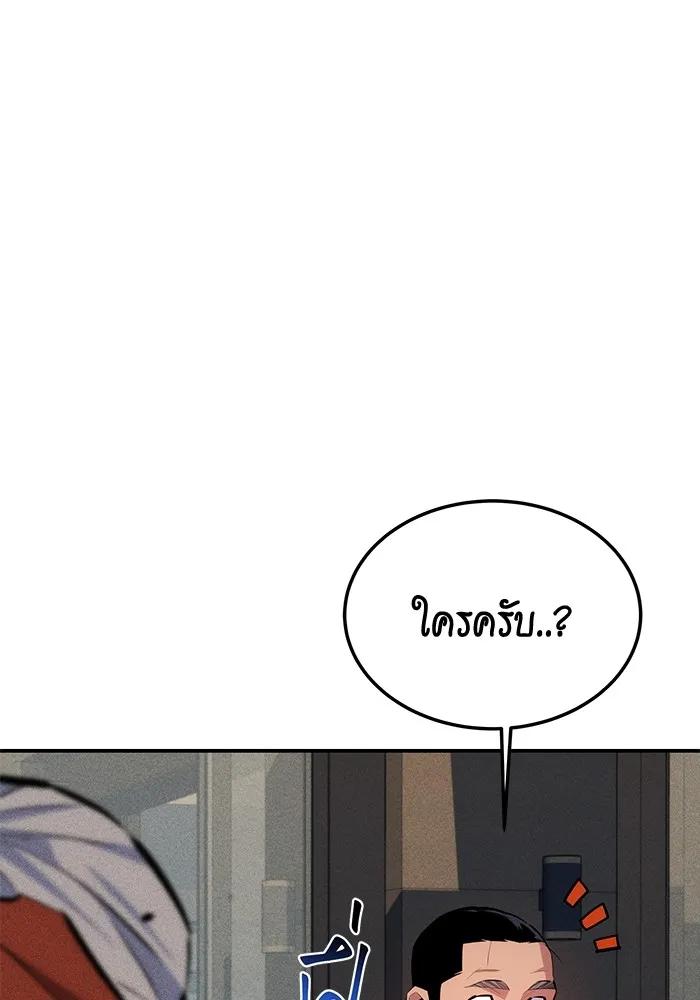 Auto Hunting With My Clones ตอนที่ 99 158