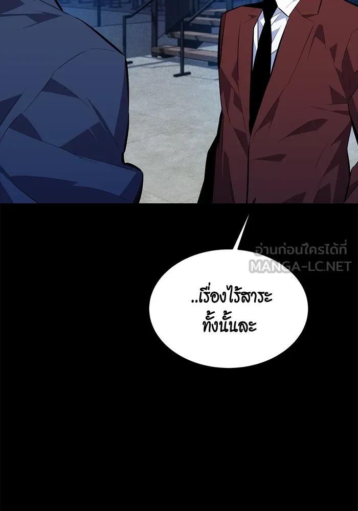 Auto Hunting With My Clones ตอนที่ 100 6