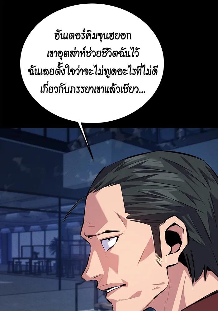 Auto Hunting With My Clones ตอนที่ 100 7