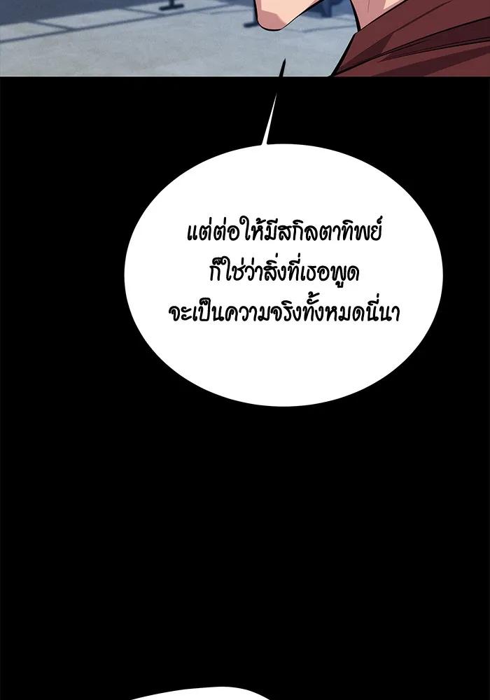 Auto Hunting With My Clones ตอนที่ 100 8