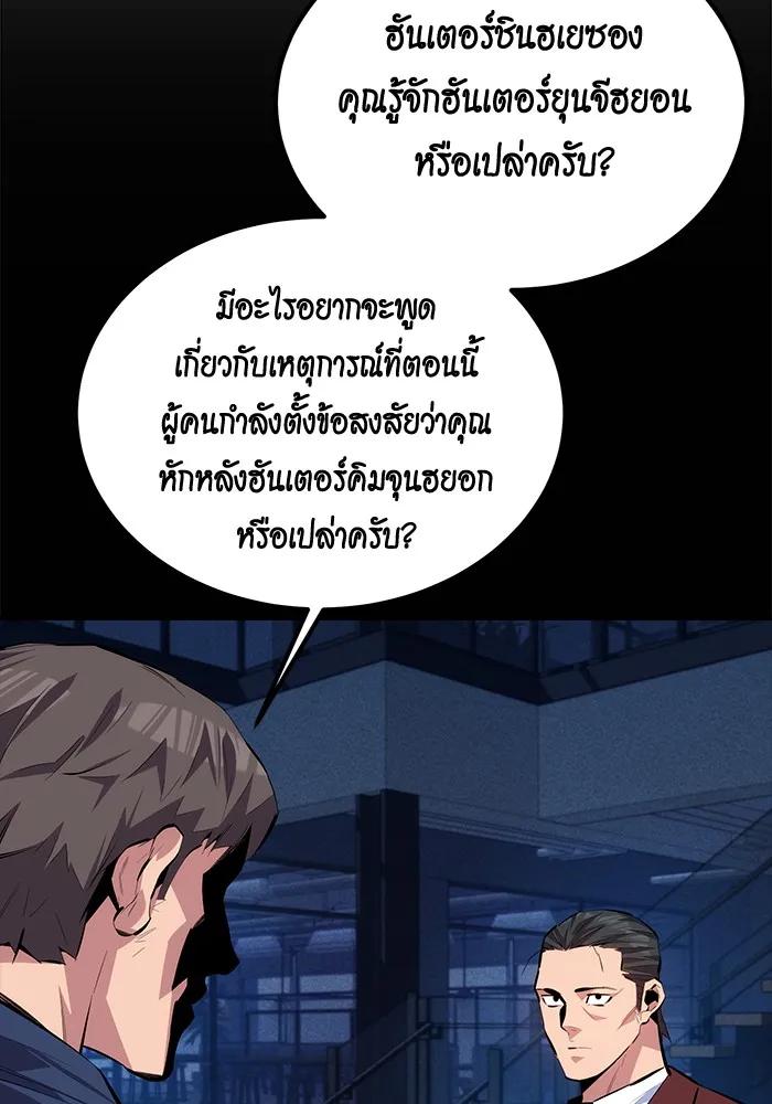 Auto Hunting With My Clones ตอนที่ 100 5