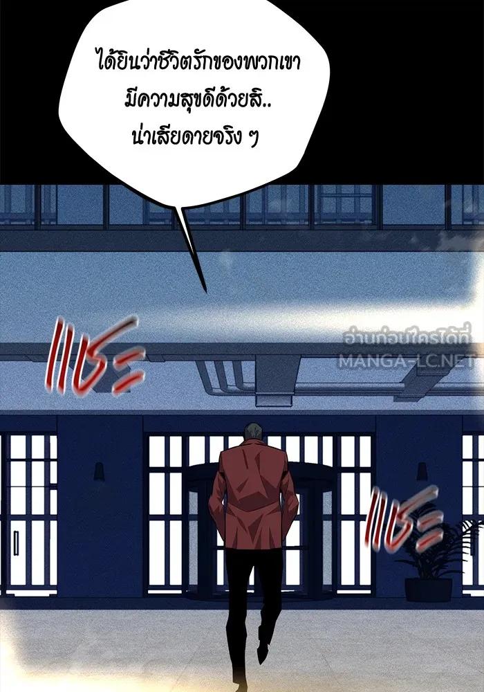 Auto Hunting With My Clones ตอนที่ 100 9