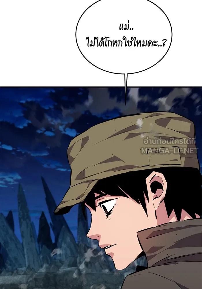 Auto Hunting With My Clones ตอนที่ 100 12