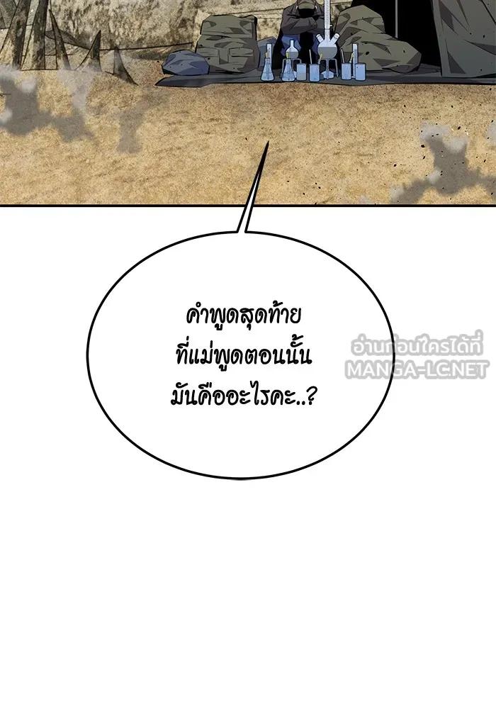 Auto Hunting With My Clones ตอนที่ 100 18