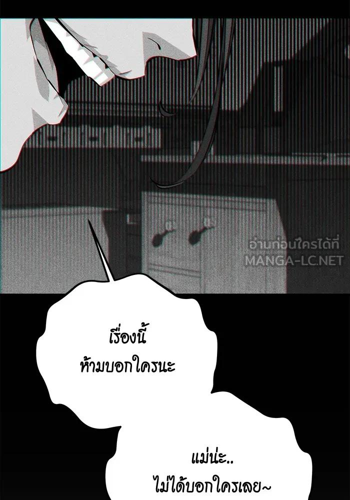Auto Hunting With My Clones ตอนที่ 100 15