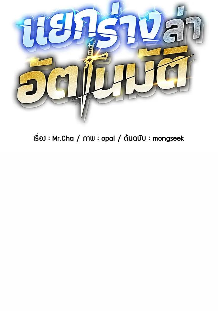 Auto Hunting With My Clones ตอนที่ 100 20