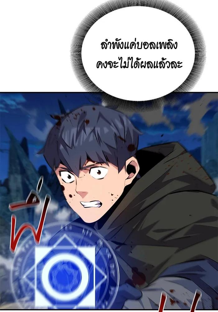 Auto Hunting With My Clones ตอนที่ 100 28