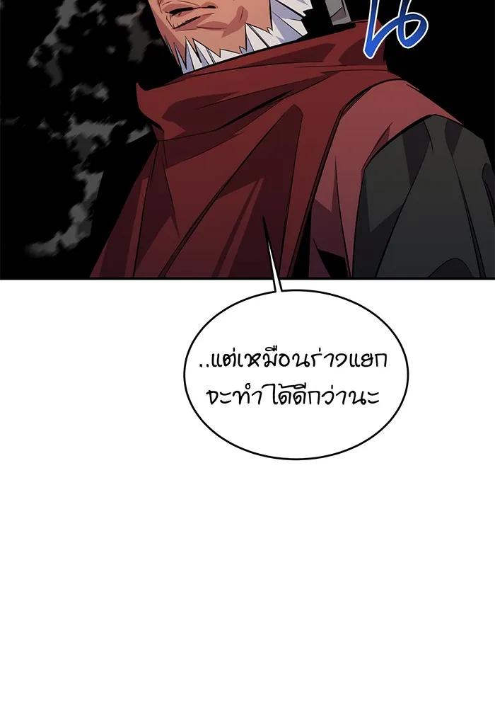 Auto Hunting With My Clones ตอนที่ 100 40