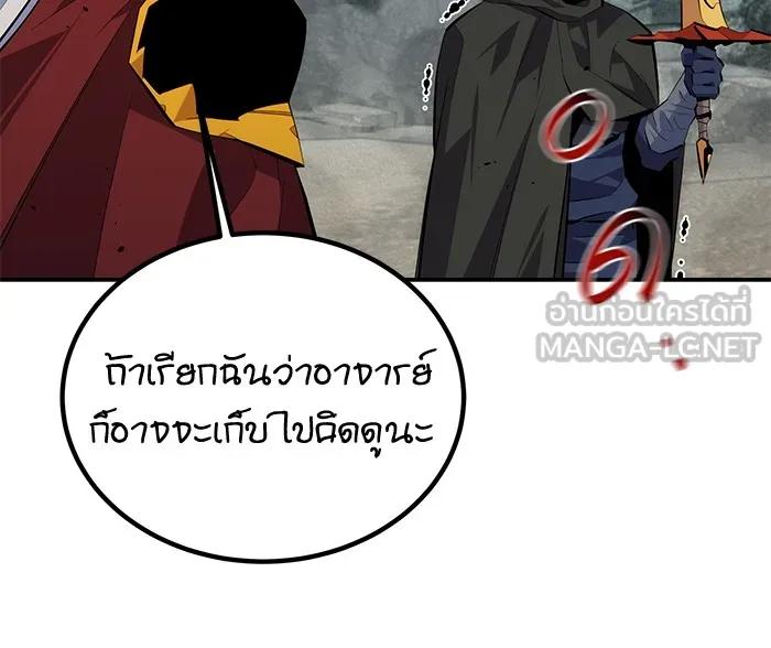 Auto Hunting With My Clones ตอนที่ 100 42