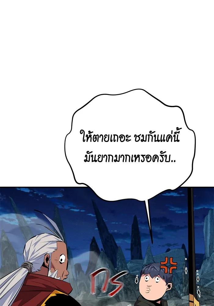 Auto Hunting With My Clones ตอนที่ 100 41