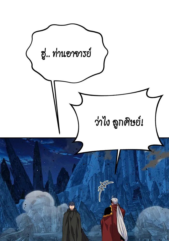 Auto Hunting With My Clones ตอนที่ 100 43
