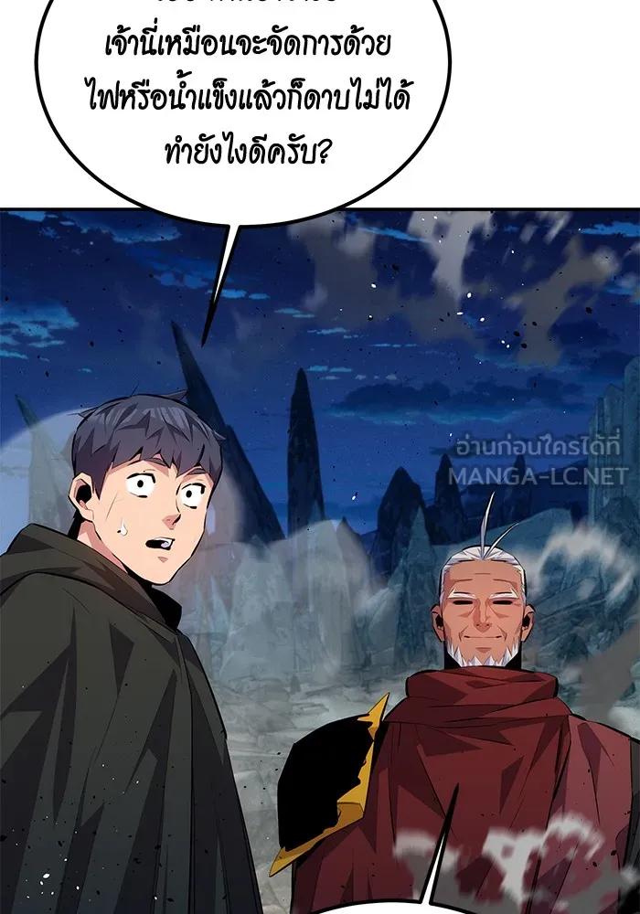 Auto Hunting With My Clones ตอนที่ 100 51