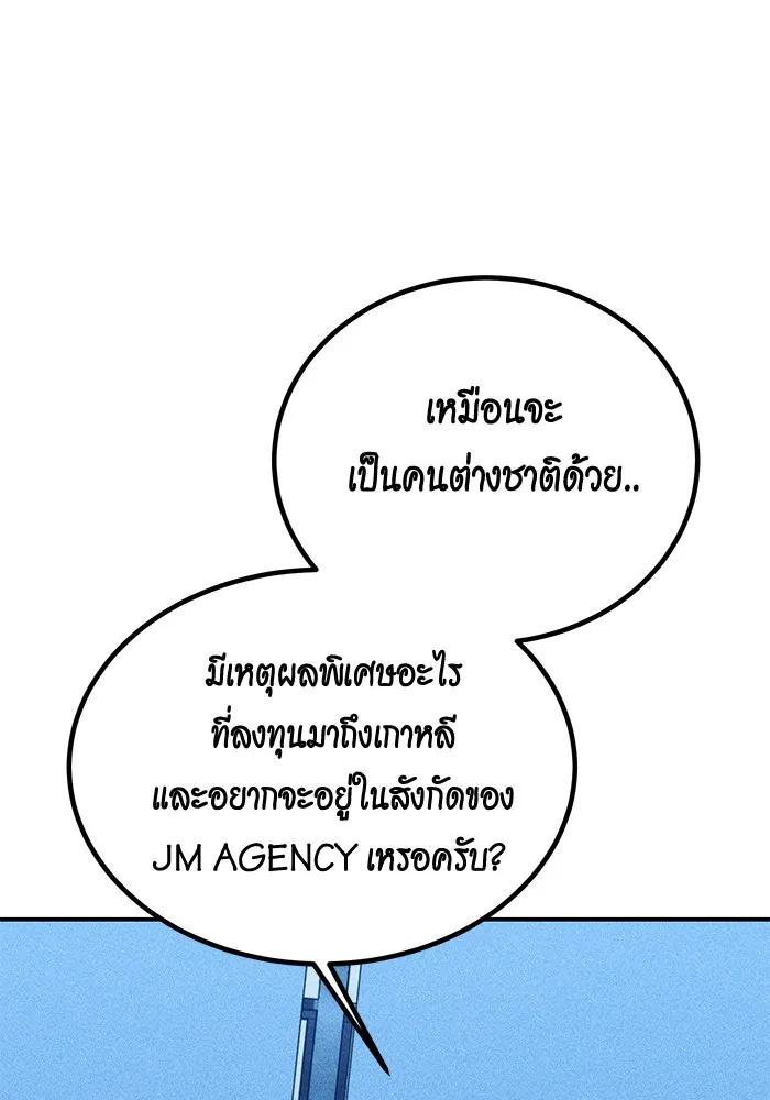 Auto Hunting With My Clones ตอนที่ 100 56