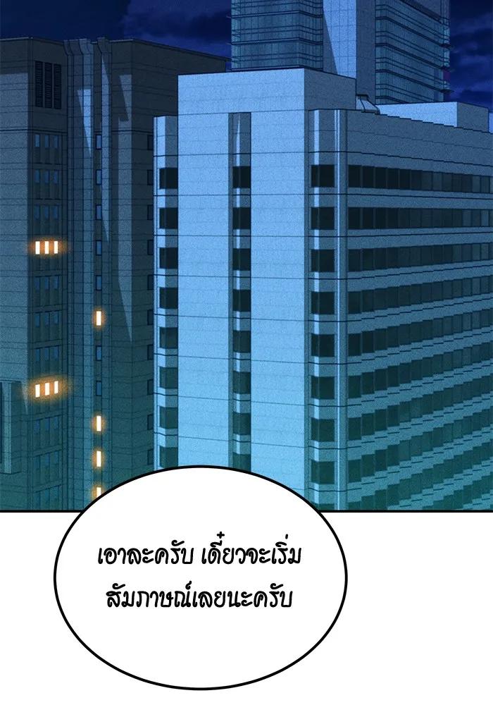 Auto Hunting With My Clones ตอนที่ 100 55