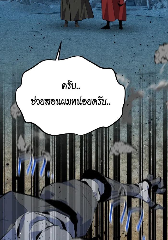 Auto Hunting With My Clones ตอนที่ 100 44