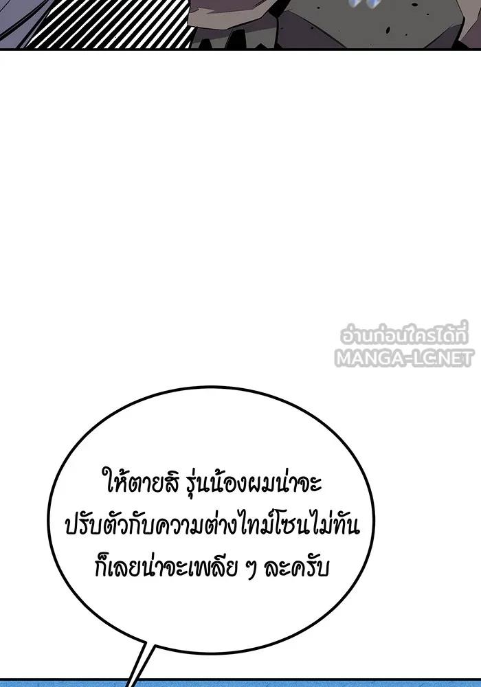 Auto Hunting With My Clones ตอนที่ 100 63