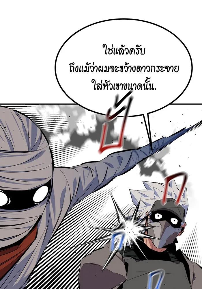 Auto Hunting With My Clones ตอนที่ 100 62