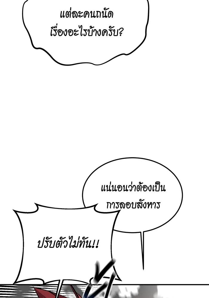 Auto Hunting With My Clones ตอนที่ 100 65