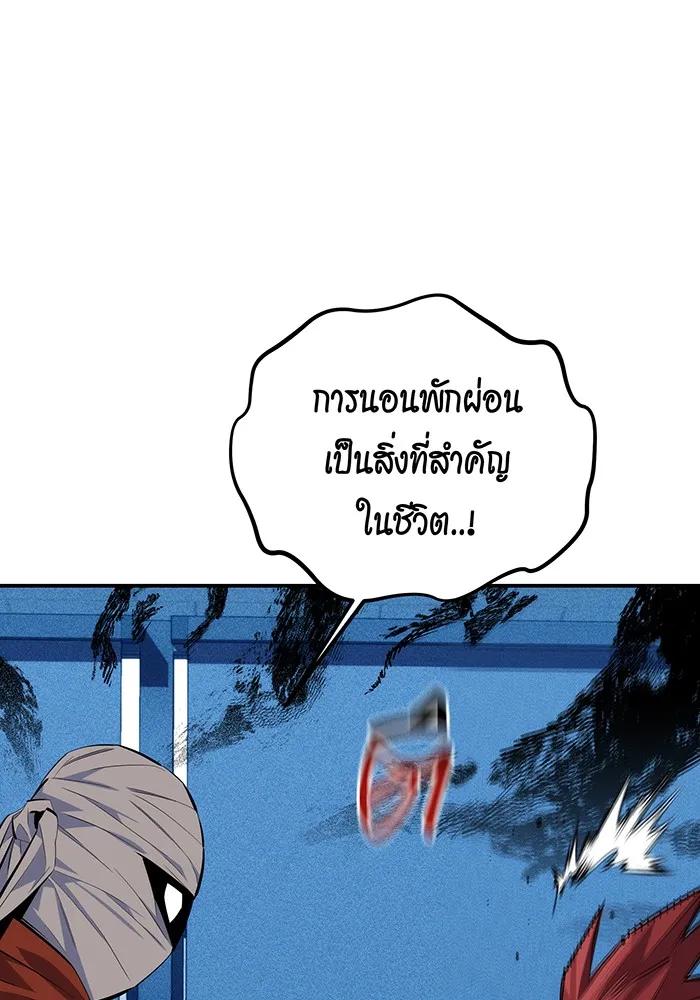 Auto Hunting With My Clones ตอนที่ 100 67