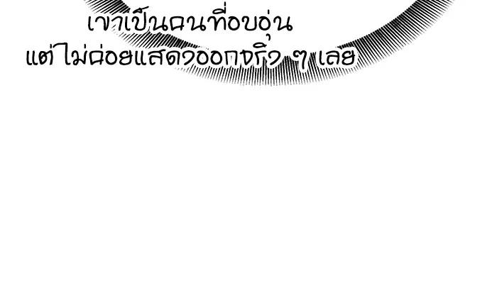 Auto Hunting With My Clones ตอนที่ 100 61