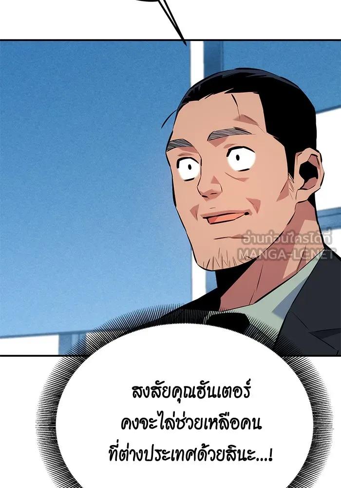 Auto Hunting With My Clones ตอนที่ 100 60