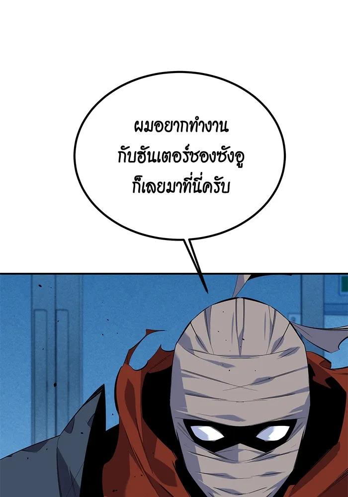 Auto Hunting With My Clones ตอนที่ 100 58