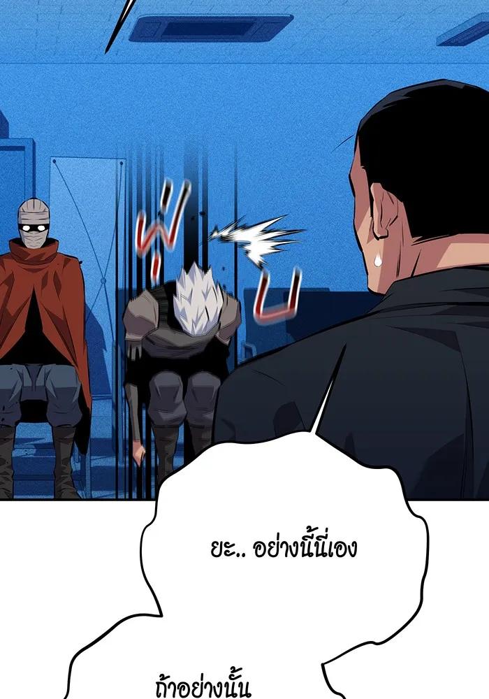 Auto Hunting With My Clones ตอนที่ 100 64