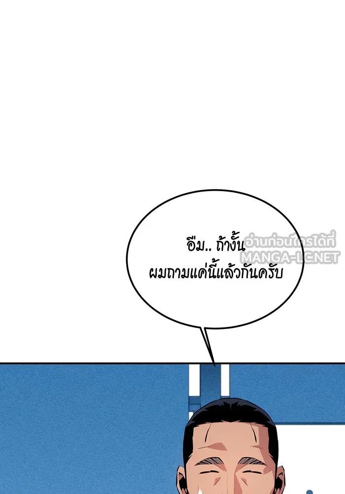 Auto Hunting With My Clones ตอนที่ 100 69