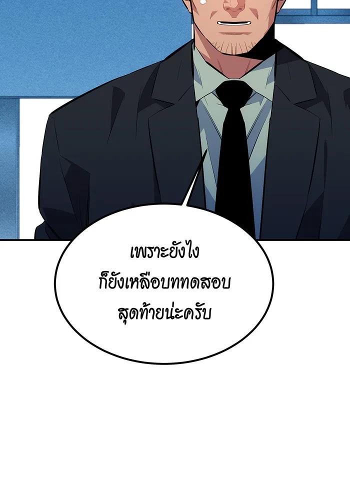 Auto Hunting With My Clones ตอนที่ 100 70