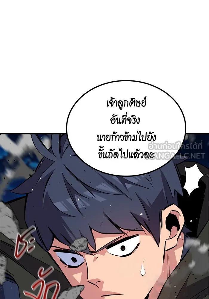 Auto Hunting With My Clones ตอนที่ 100 81