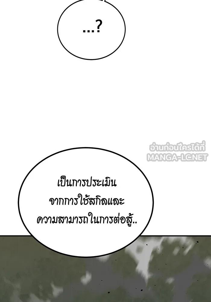 Auto Hunting With My Clones ตอนที่ 100 72
