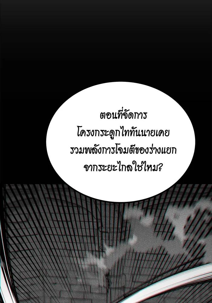 Auto Hunting With My Clones ตอนที่ 100 83