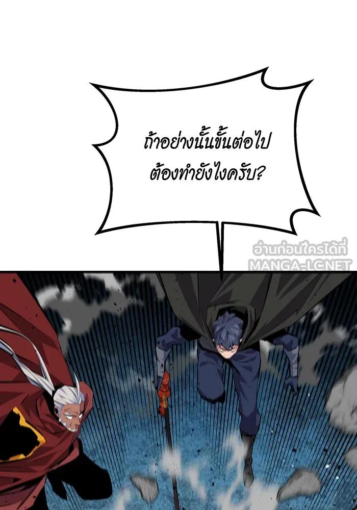 Auto Hunting With My Clones ตอนที่ 100 78