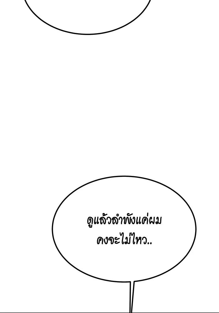 Auto Hunting With My Clones ตอนที่ 100 94