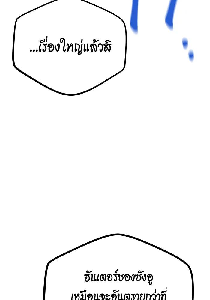 Auto Hunting With My Clones ตอนที่ 100 104