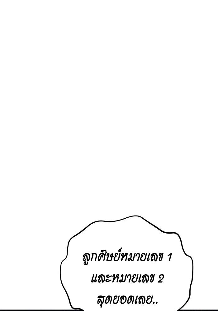Auto Hunting With My Clones ตอนที่ 100 112