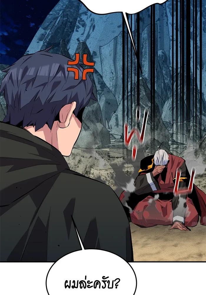Auto Hunting With My Clones ตอนที่ 100 113
