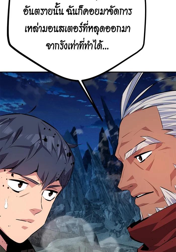 Auto Hunting With My Clones ตอนที่ 100 121
