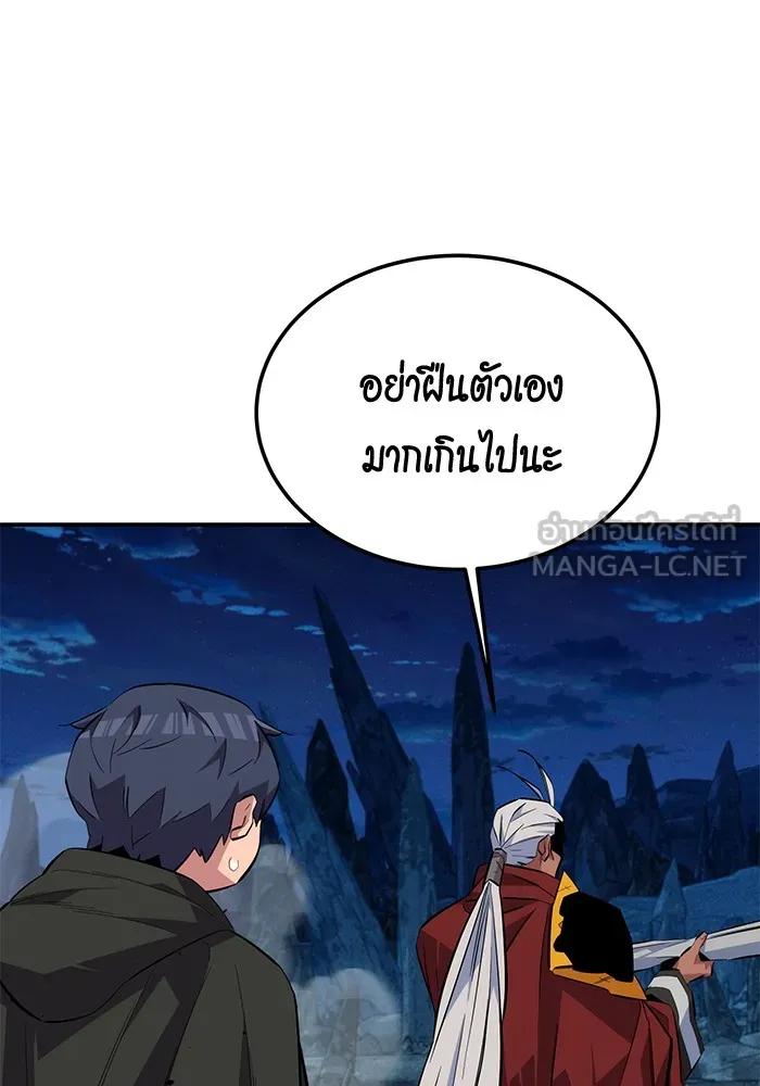 Auto Hunting With My Clones ตอนที่ 100 123