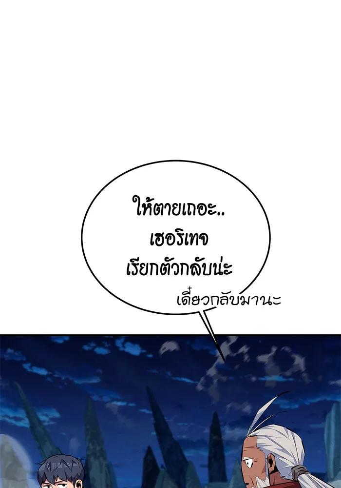 Auto Hunting With My Clones ตอนที่ 100 116