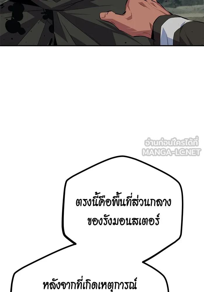 Auto Hunting With My Clones ตอนที่ 100 120